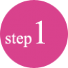 ステップ１
