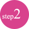 ステップ２
