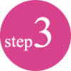 ステップ３